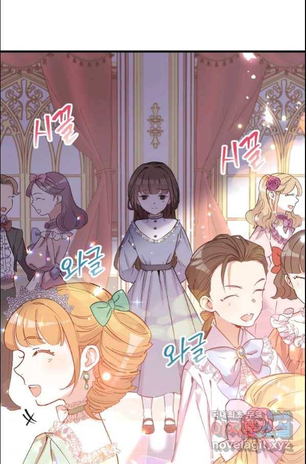 메리지 B 7화 6
