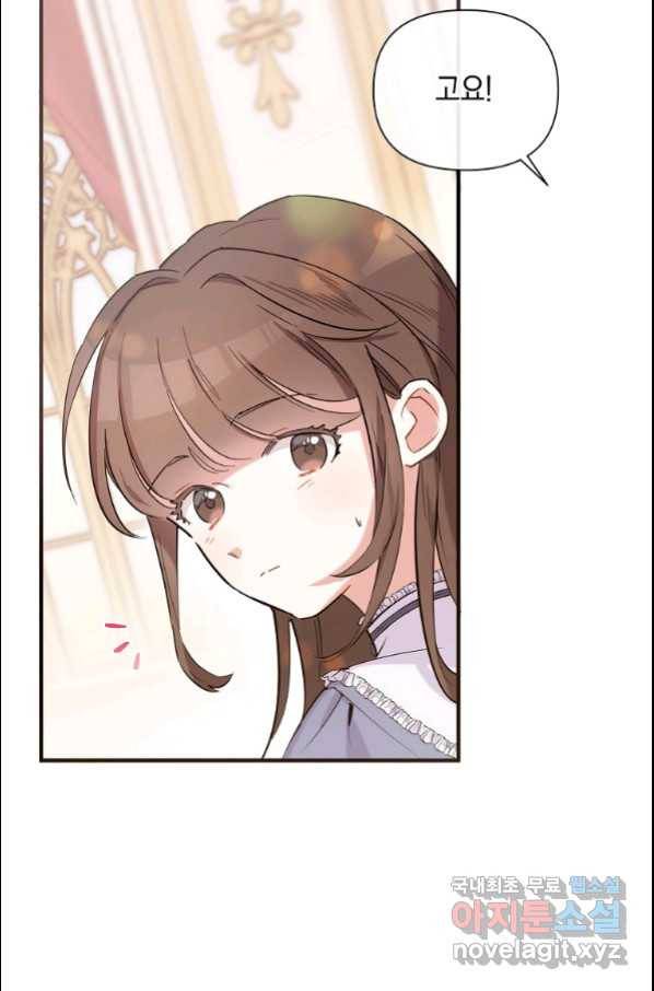 메리지 B 7화 7
