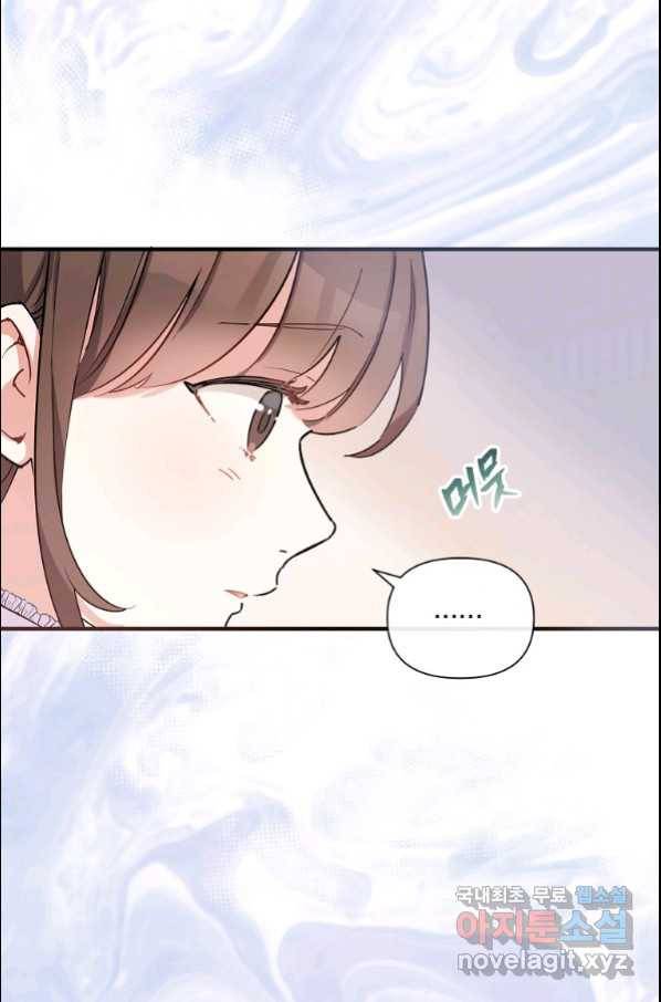 메리지 B 7화 9