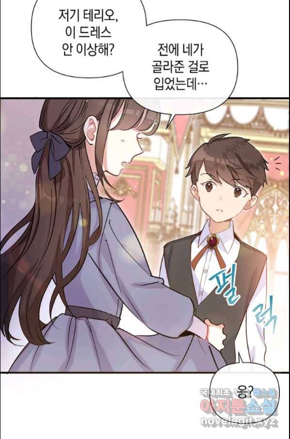 메리지 B 7화 10