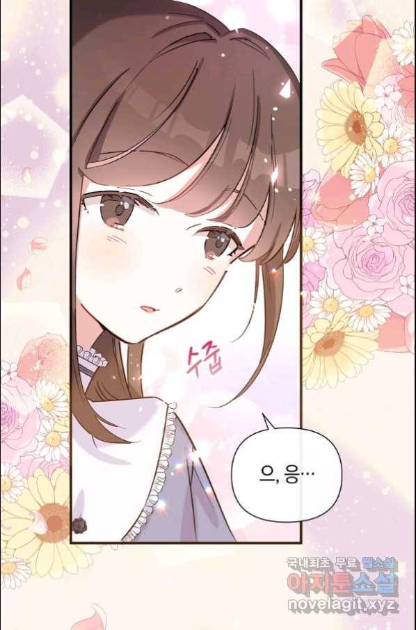 메리지 B 7화 12