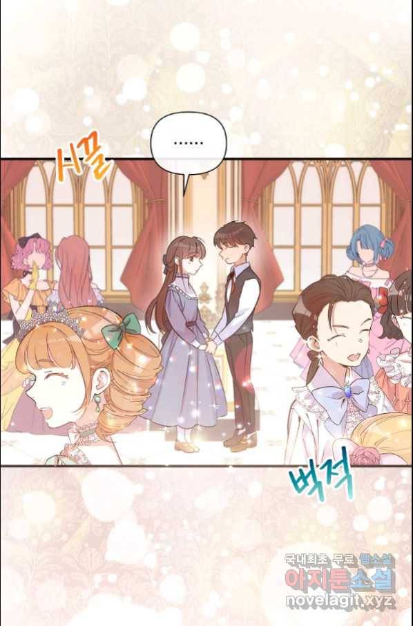메리지 B 7화 13