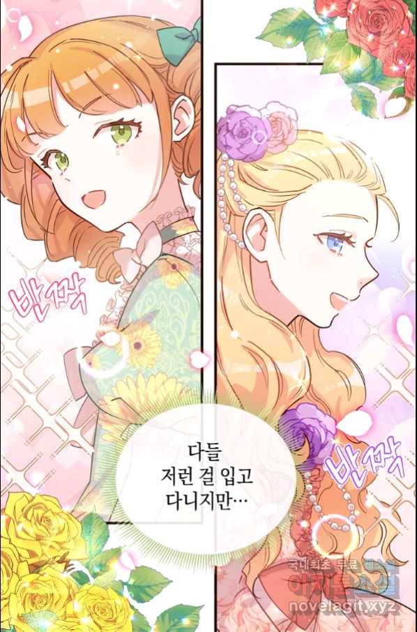 메리지 B 7화 14