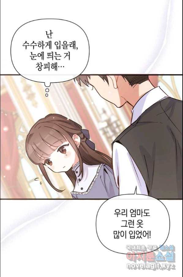메리지 B 7화 15