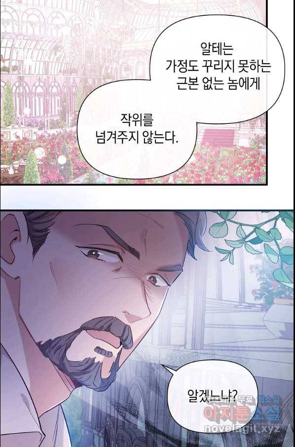 메리지 B 16화 3