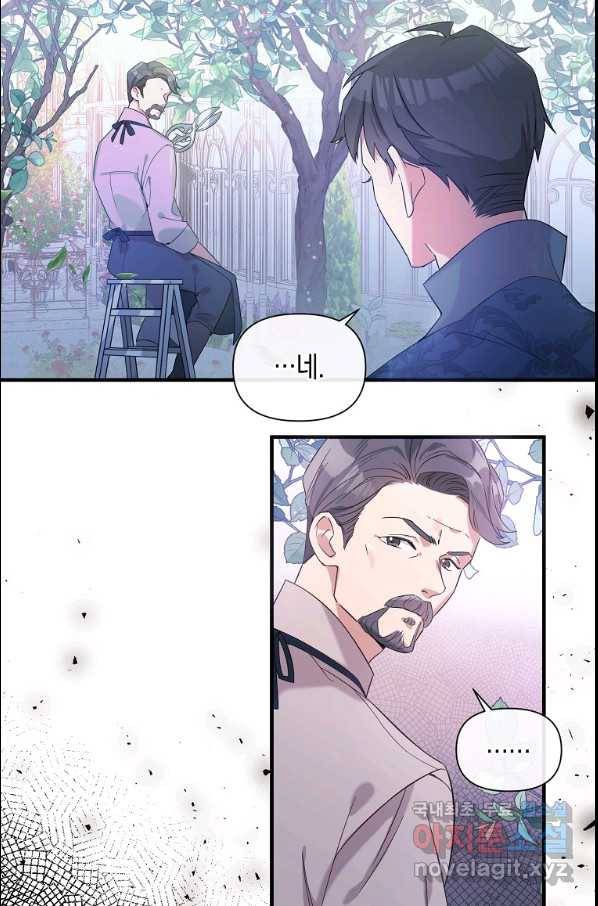 메리지 B 16화 4