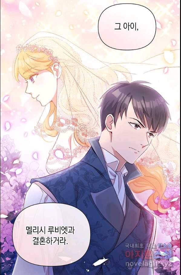 메리지 B 16화 6