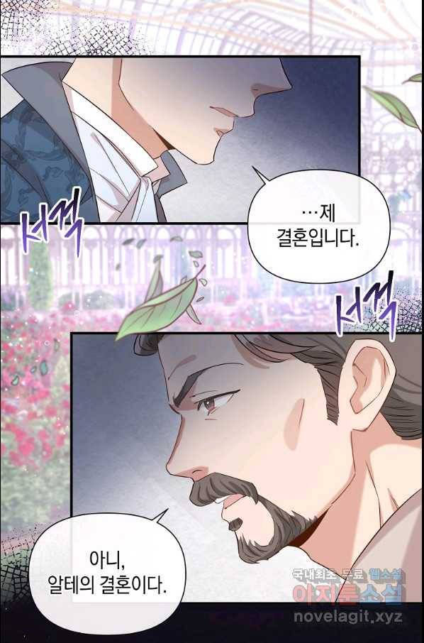 메리지 B 16화 8