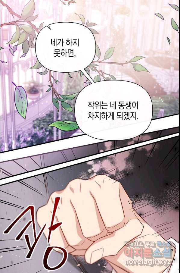 메리지 B 16화 9