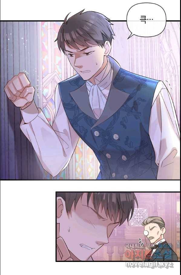 메리지 B 16화 10