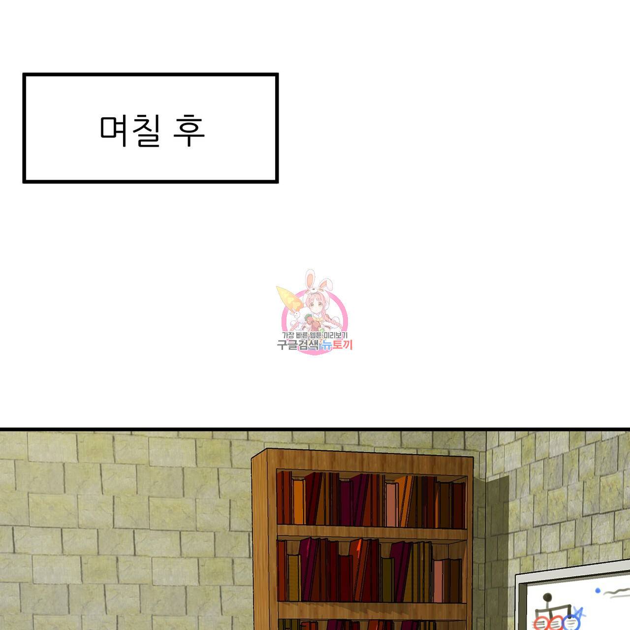 섹시한 와이프 18화 1