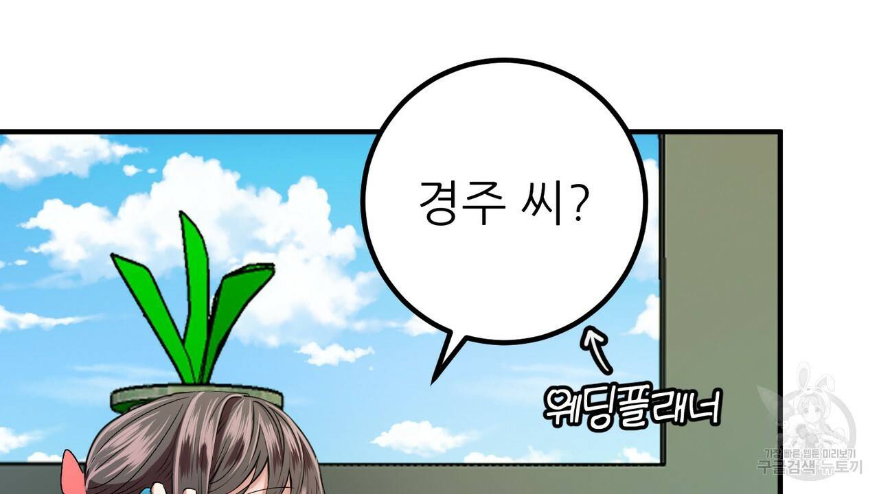 섹시한 와이프 18화 4
