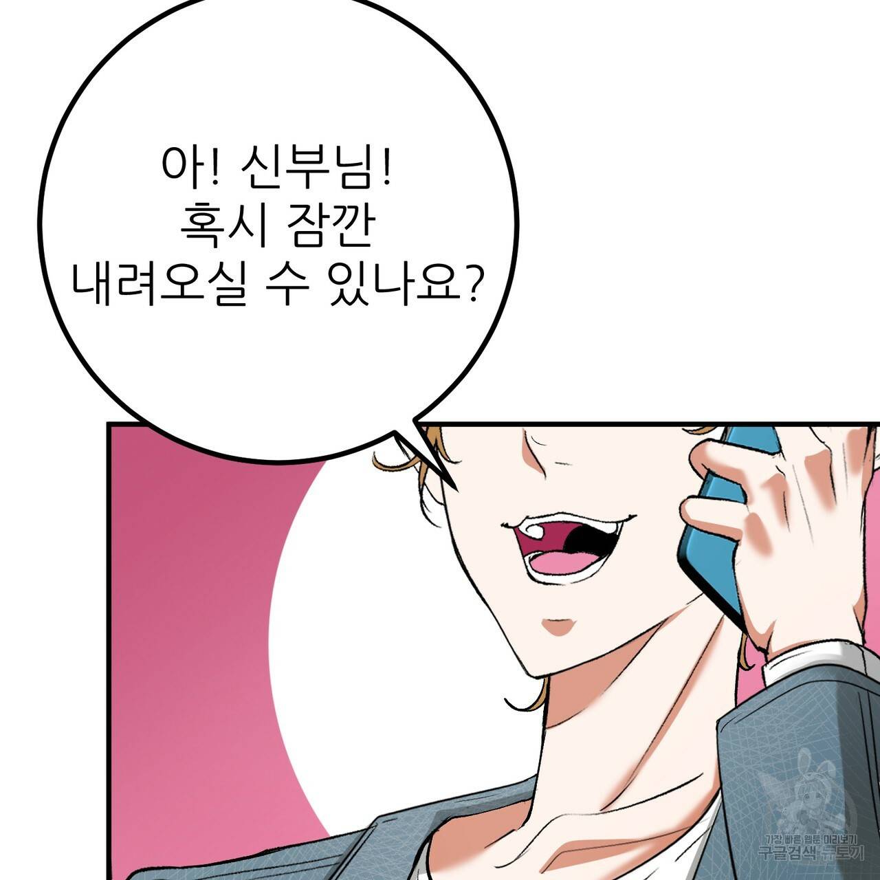 섹시한 와이프 18화 7