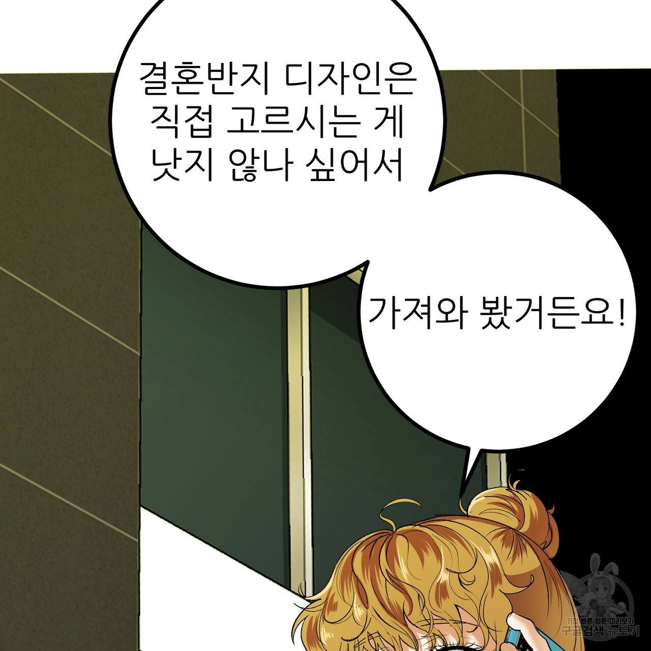 섹시한 와이프 18화 9