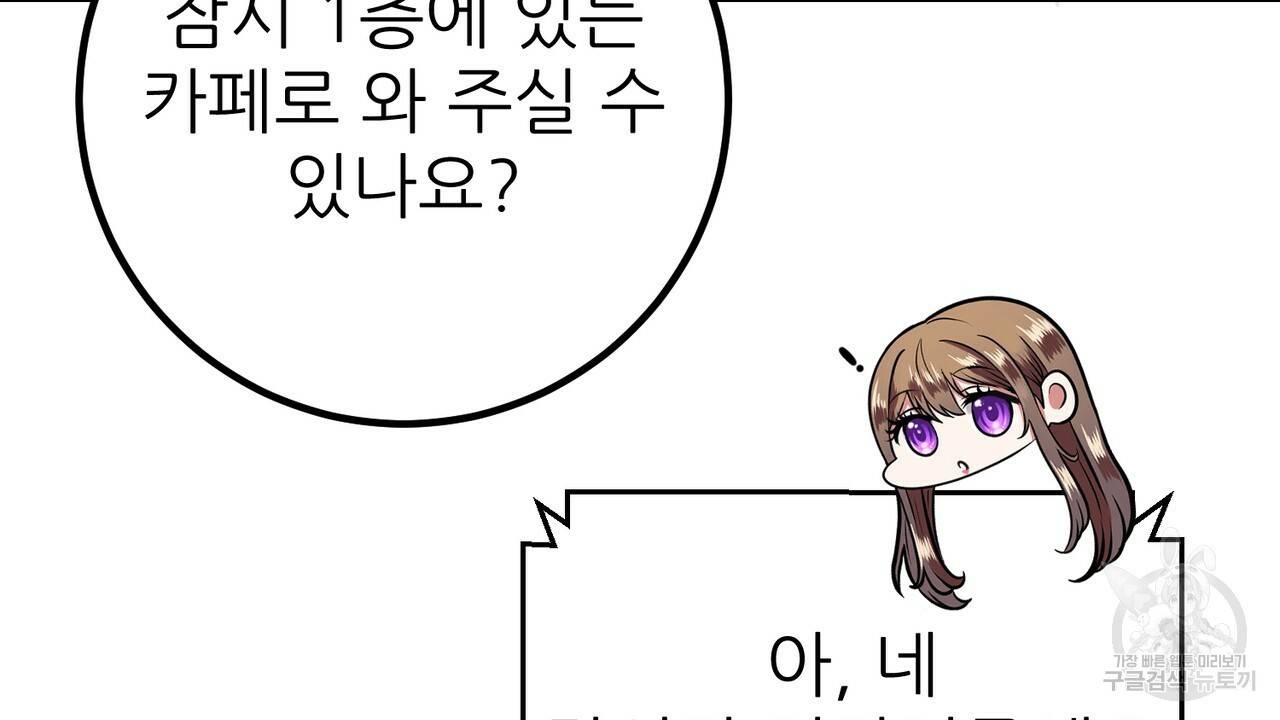 섹시한 와이프 18화 12