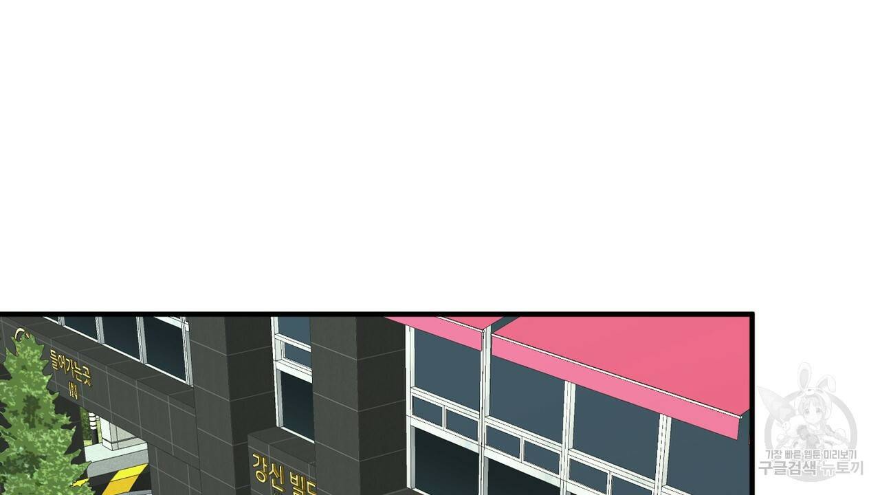 섹시한 와이프 18화 14