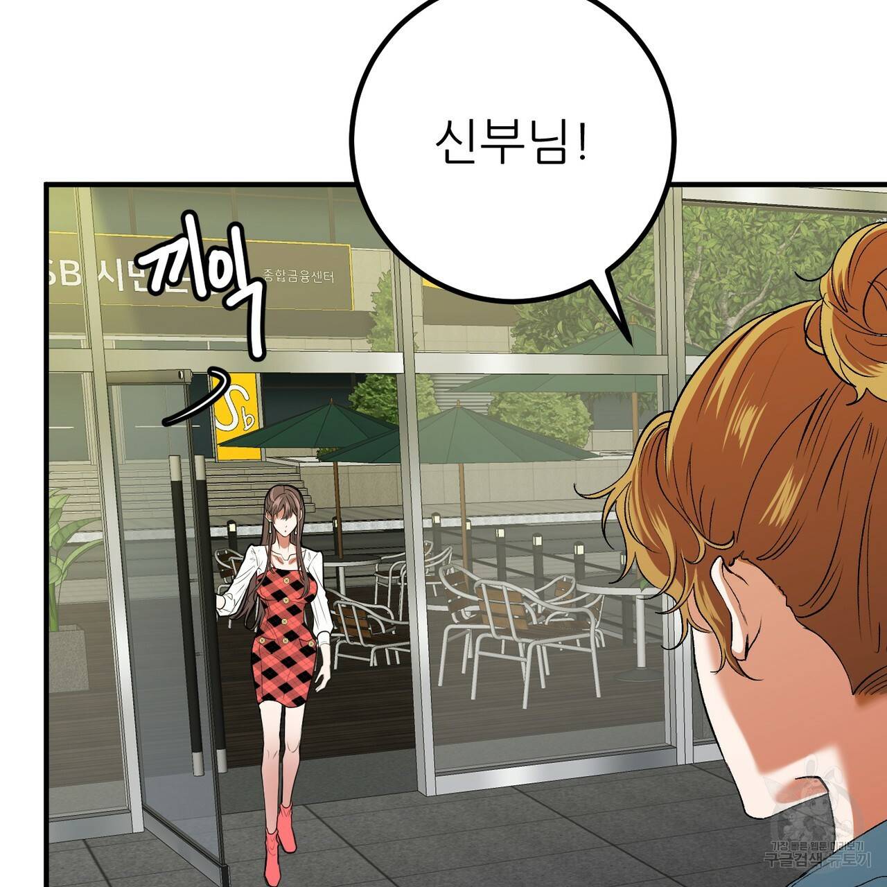 섹시한 와이프 18화 17