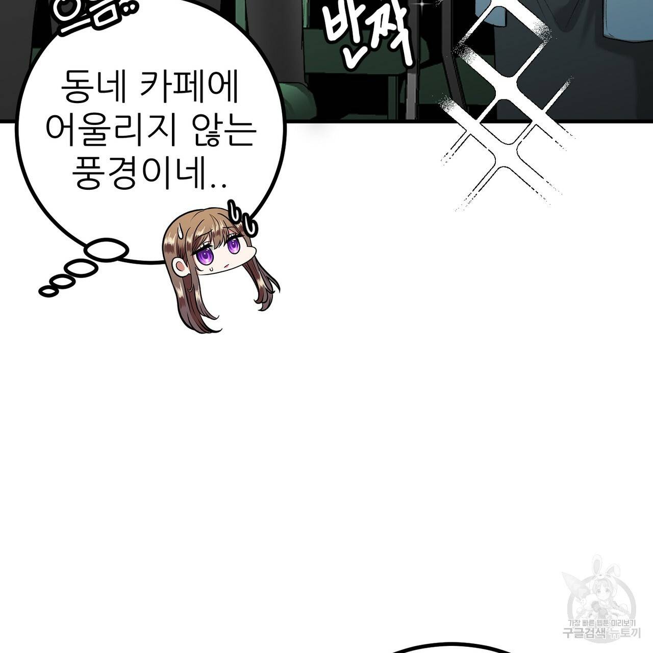 섹시한 와이프 18화 21