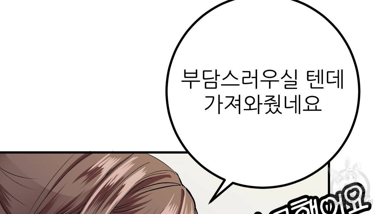 섹시한 와이프 18화 22