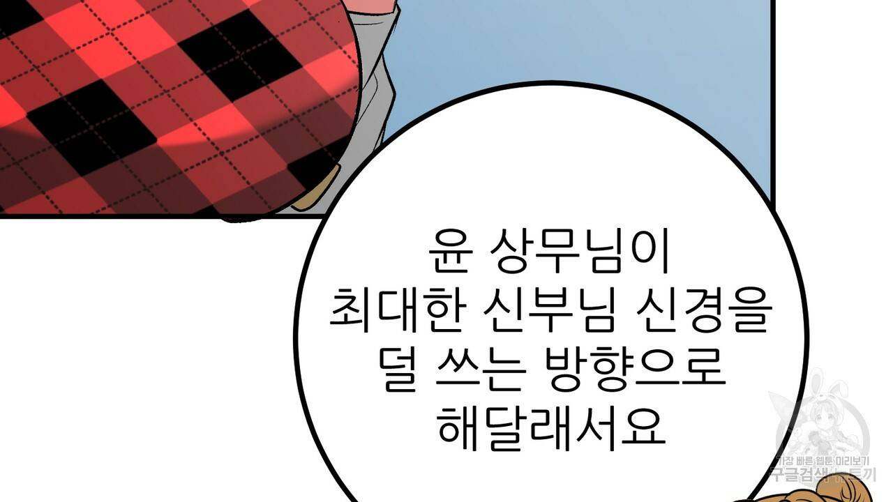 섹시한 와이프 18화 24