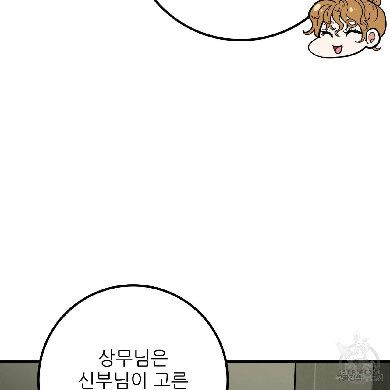 섹시한 와이프 18화 25