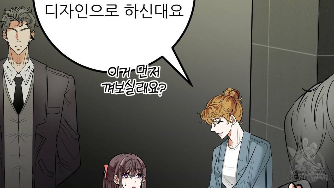 섹시한 와이프 18화 26