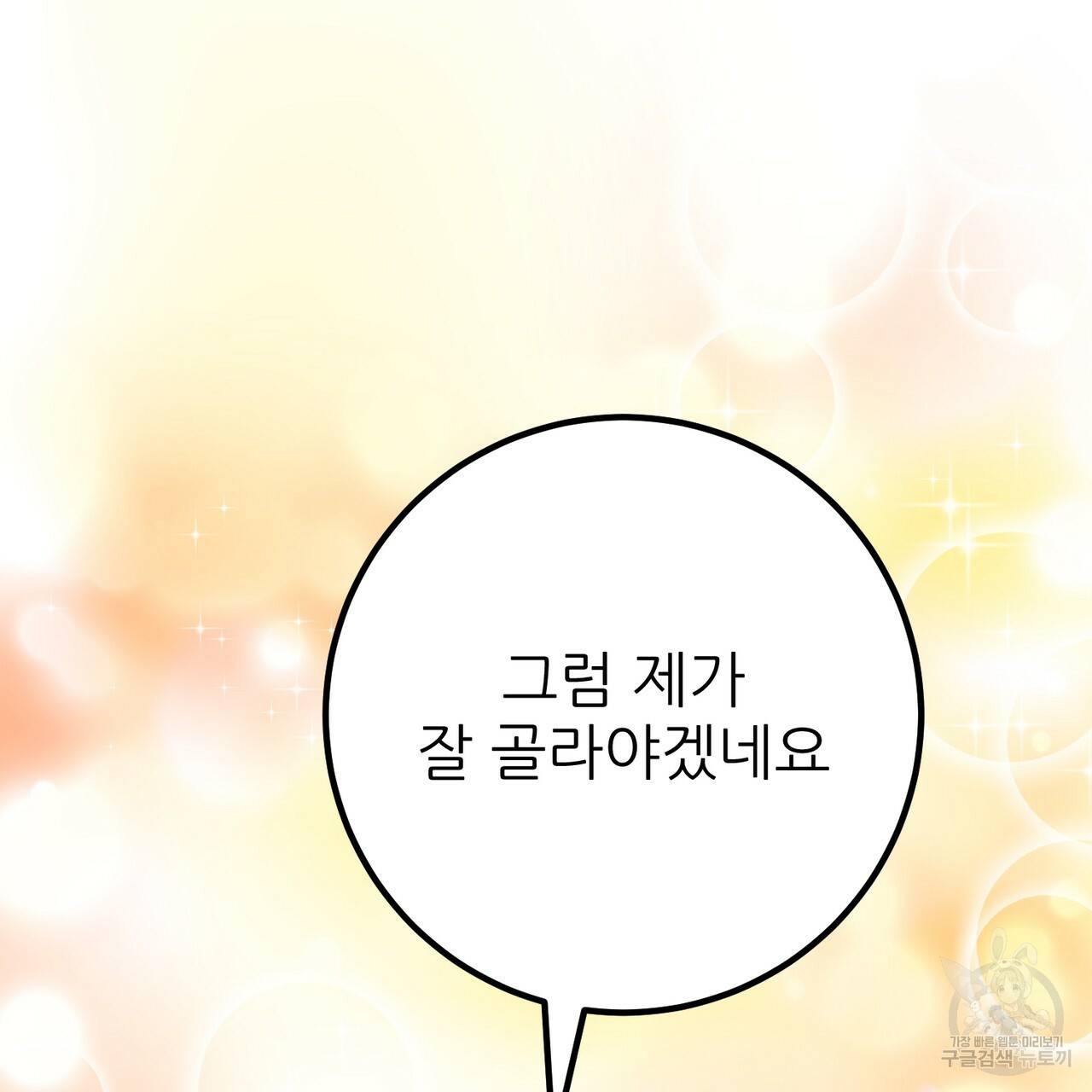 섹시한 와이프 18화 31