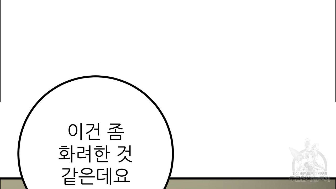 섹시한 와이프 18화 34