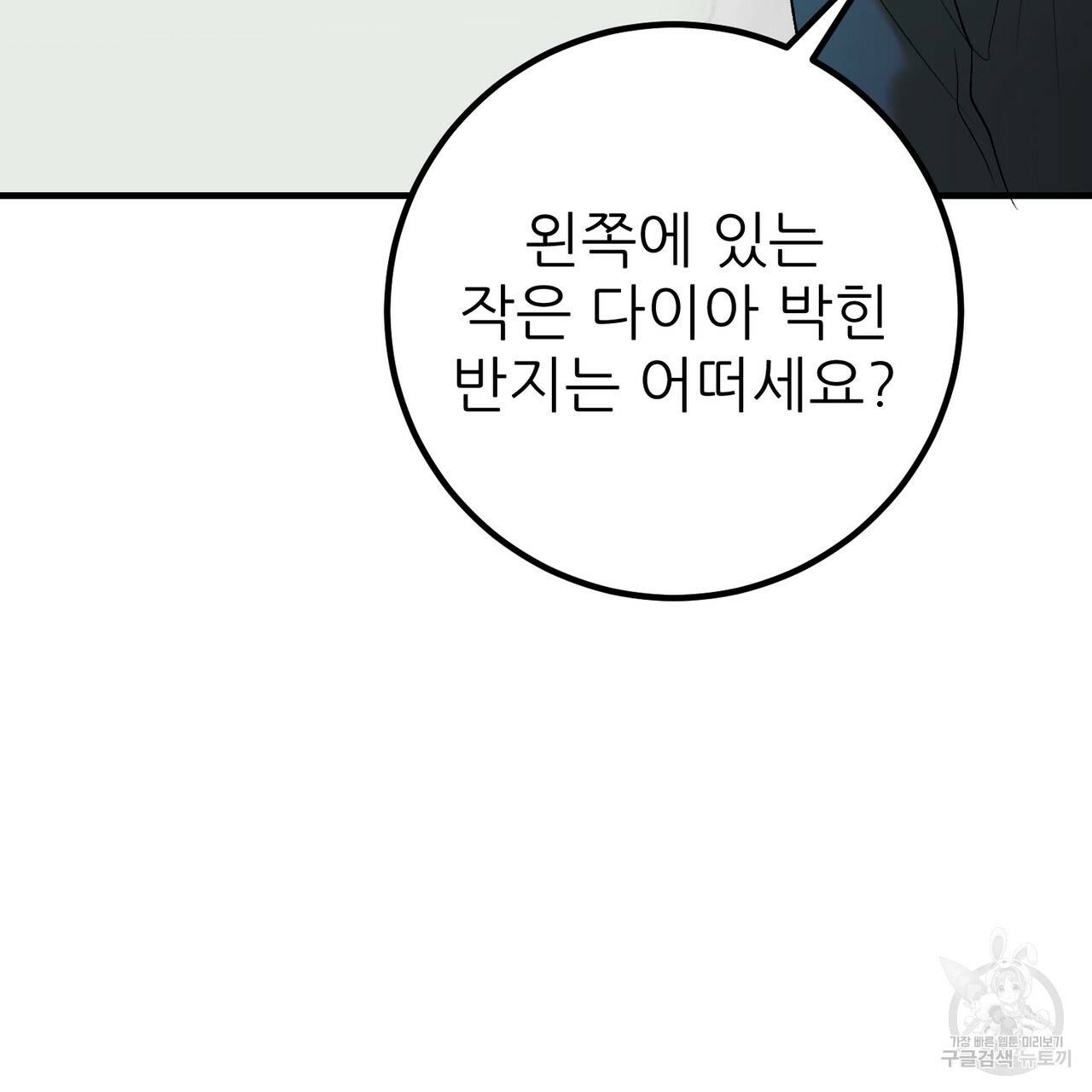 섹시한 와이프 18화 37