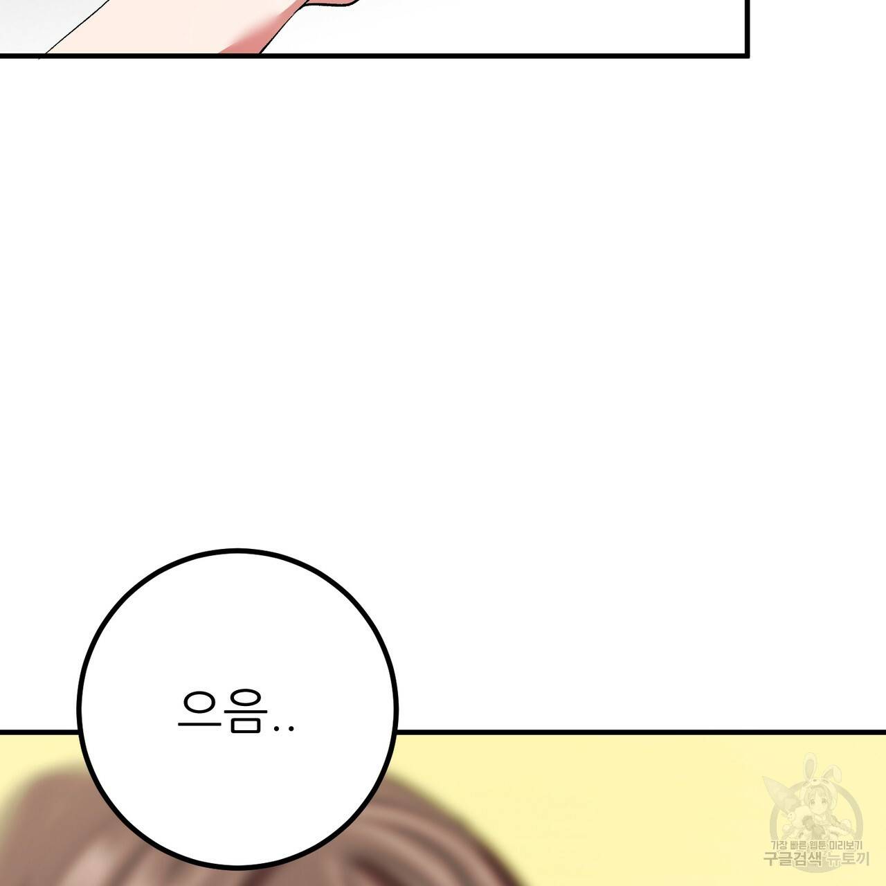 섹시한 와이프 18화 39
