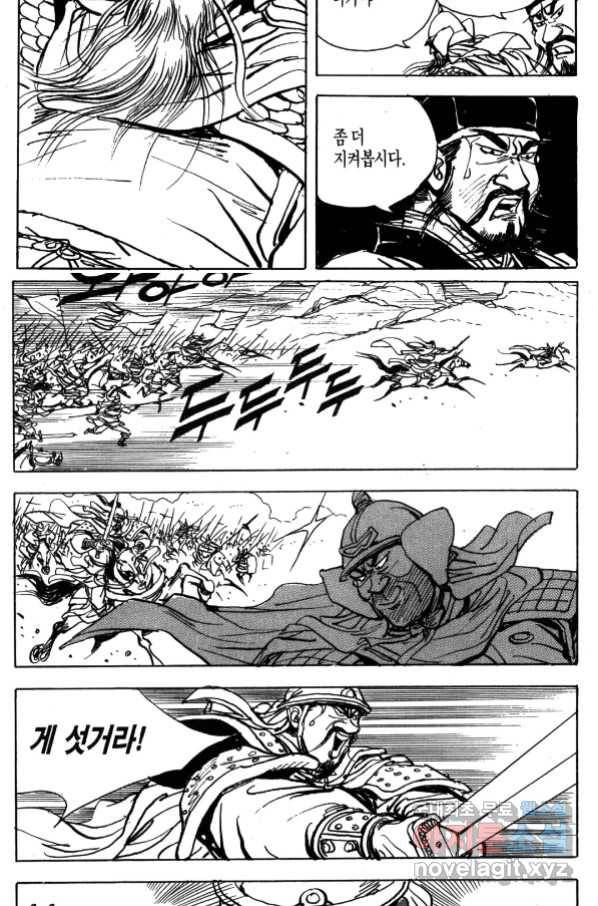 박봉성 삼국지 4부 4권 130