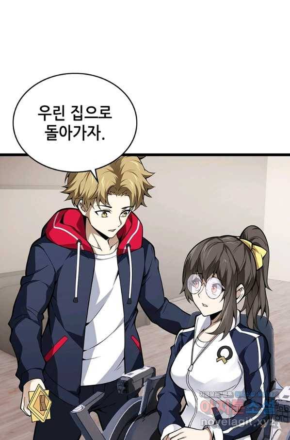 시스템 마스터, 레벨 1부터 시작하다 30화 1