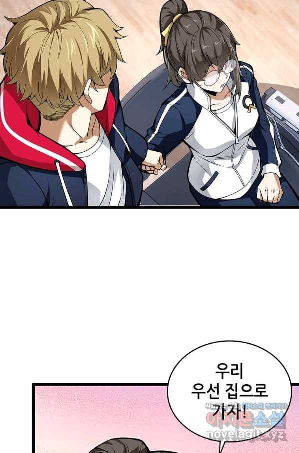 시스템 마스터, 레벨 1부터 시작하다 30화 7