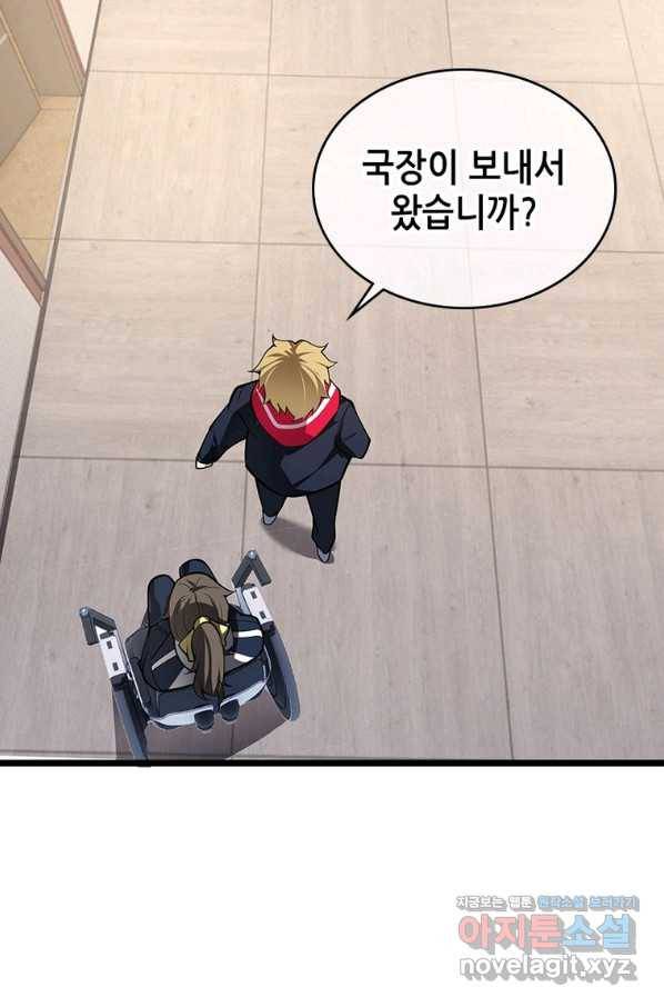 시스템 마스터, 레벨 1부터 시작하다 30화 21