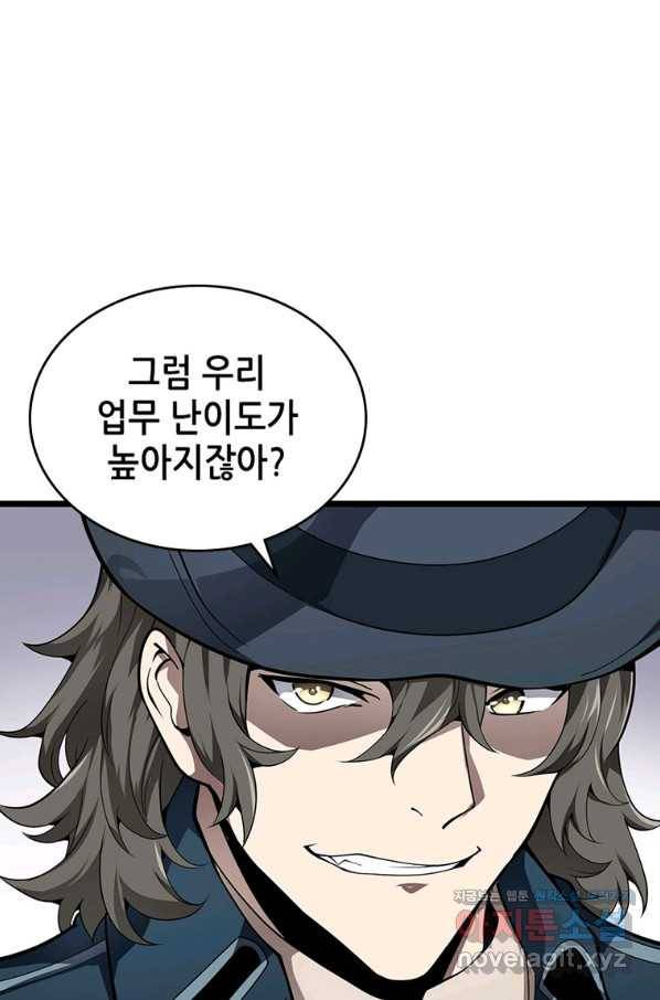 시스템 마스터, 레벨 1부터 시작하다 30화 23
