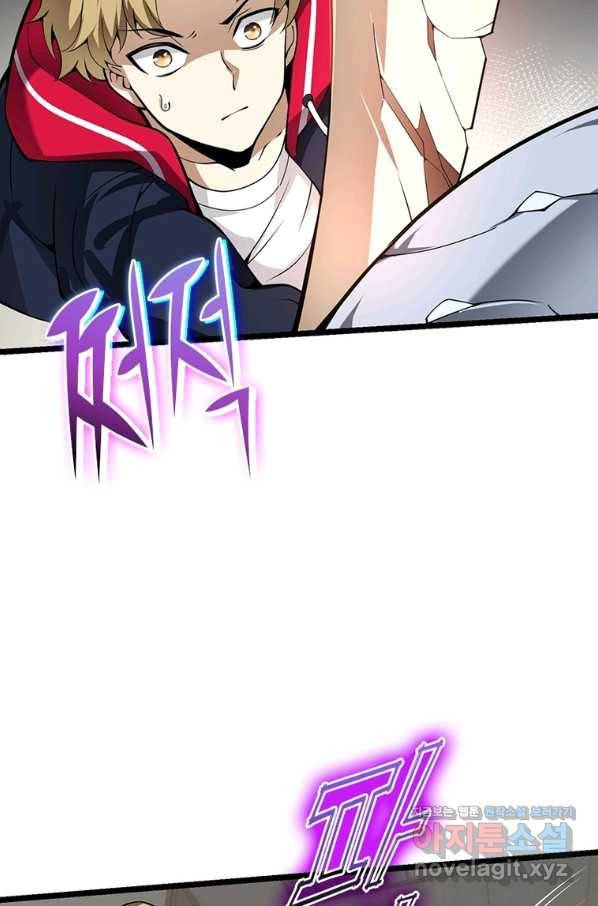 시스템 마스터, 레벨 1부터 시작하다 30화 38