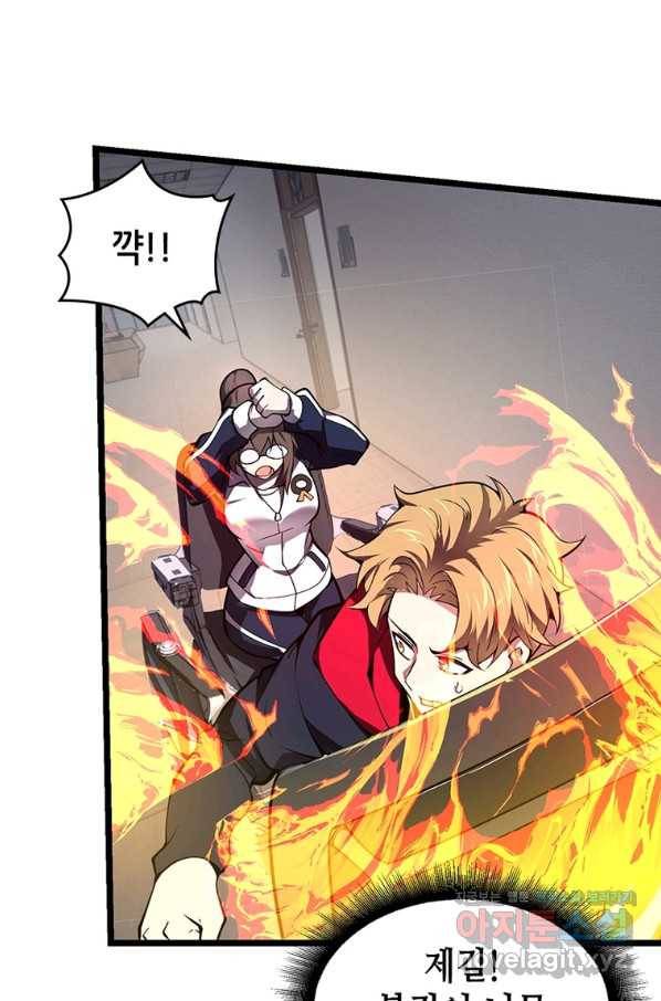 시스템 마스터, 레벨 1부터 시작하다 30화 48