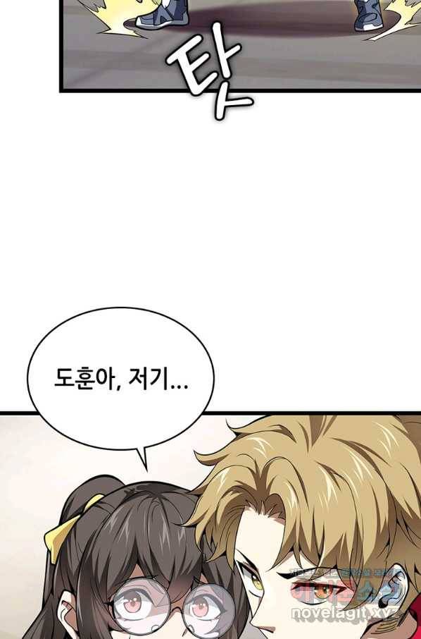 시스템 마스터, 레벨 1부터 시작하다 30화 55