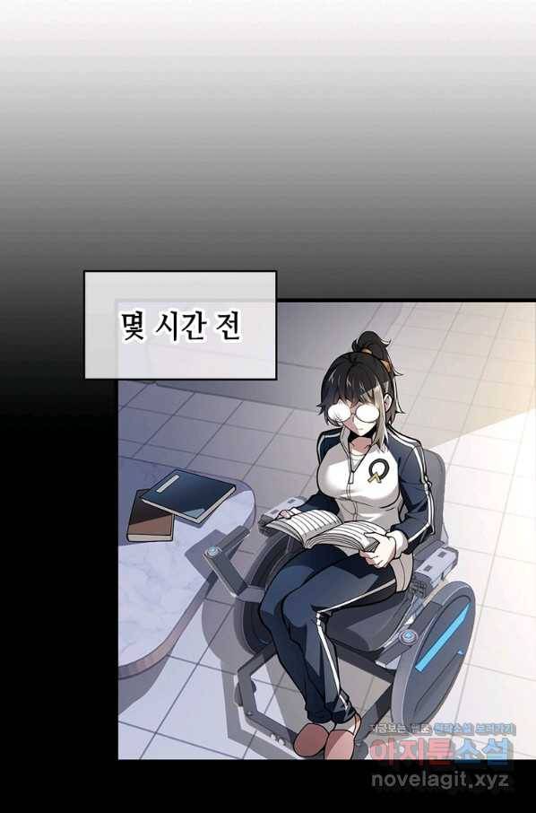 시스템 마스터, 레벨 1부터 시작하다 30화 61