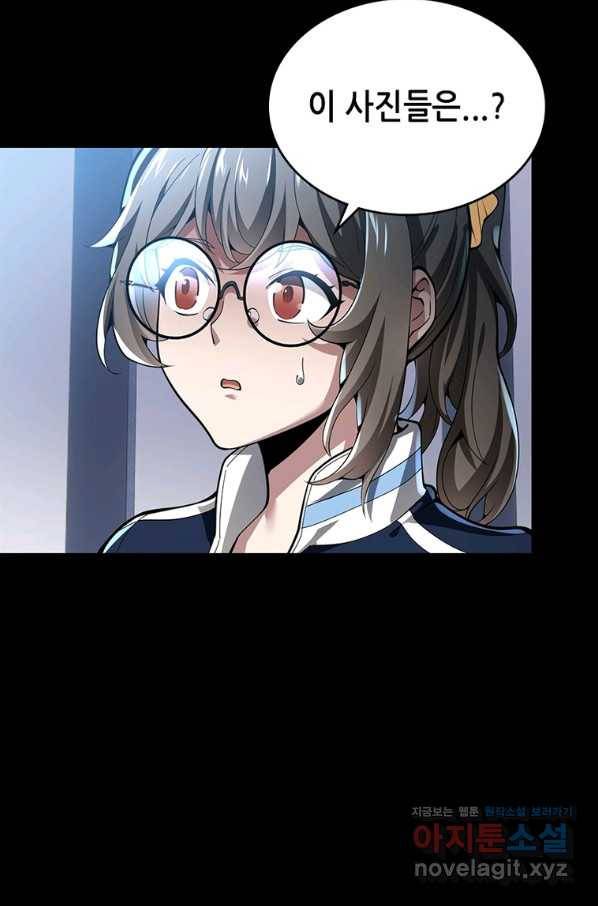 시스템 마스터, 레벨 1부터 시작하다 30화 71