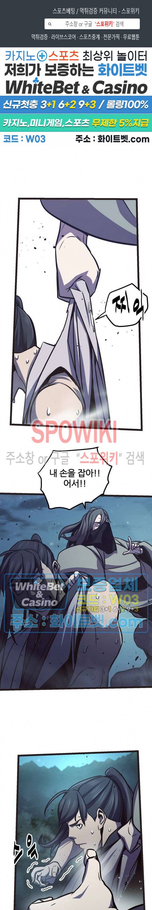 원수 84화 1