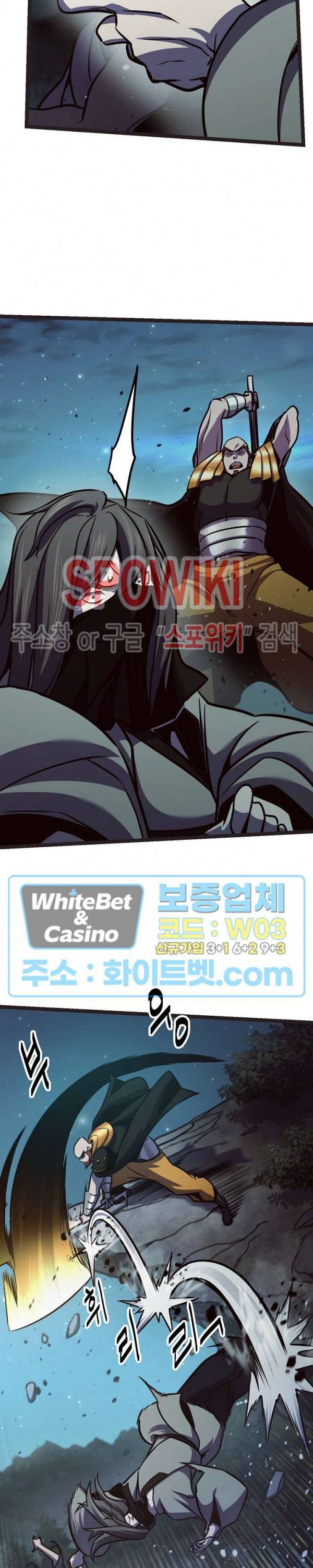 원수 84화 2