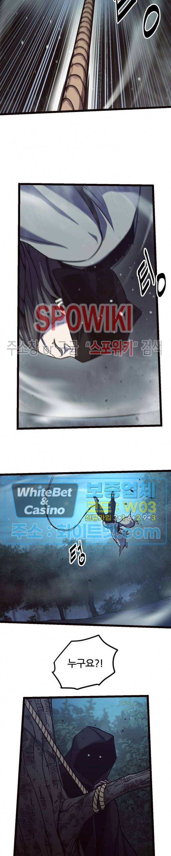 원수 84화 8