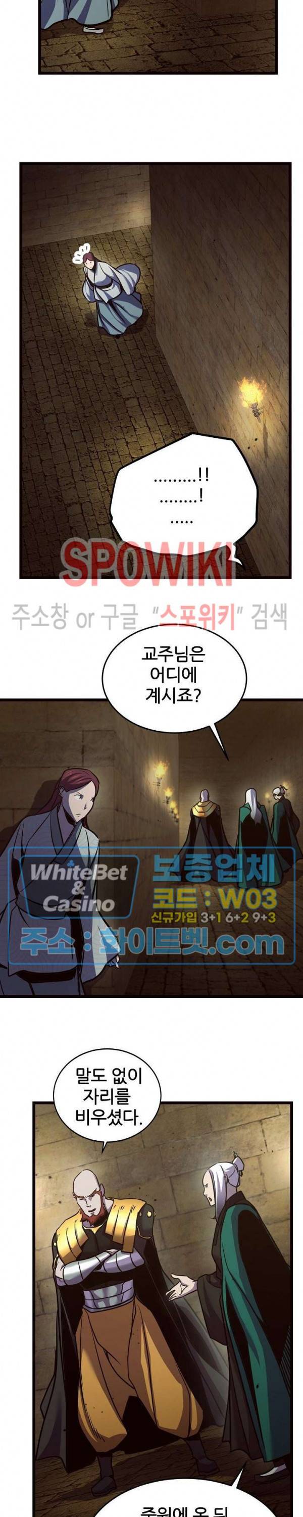원수 84화 13