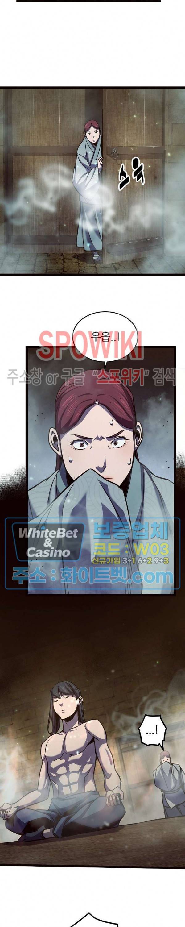 원수 84화 16
