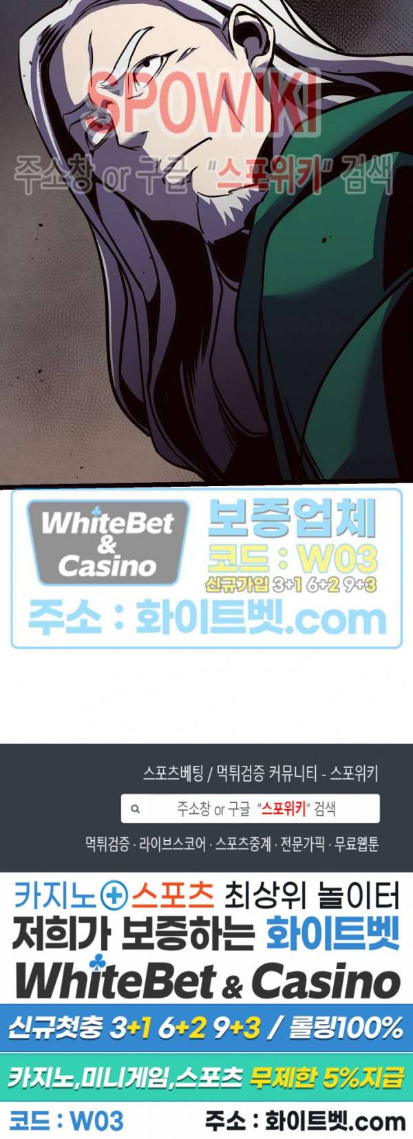 원수 84화 26