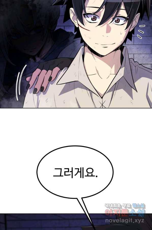 검빨로 레벨업 36화 2