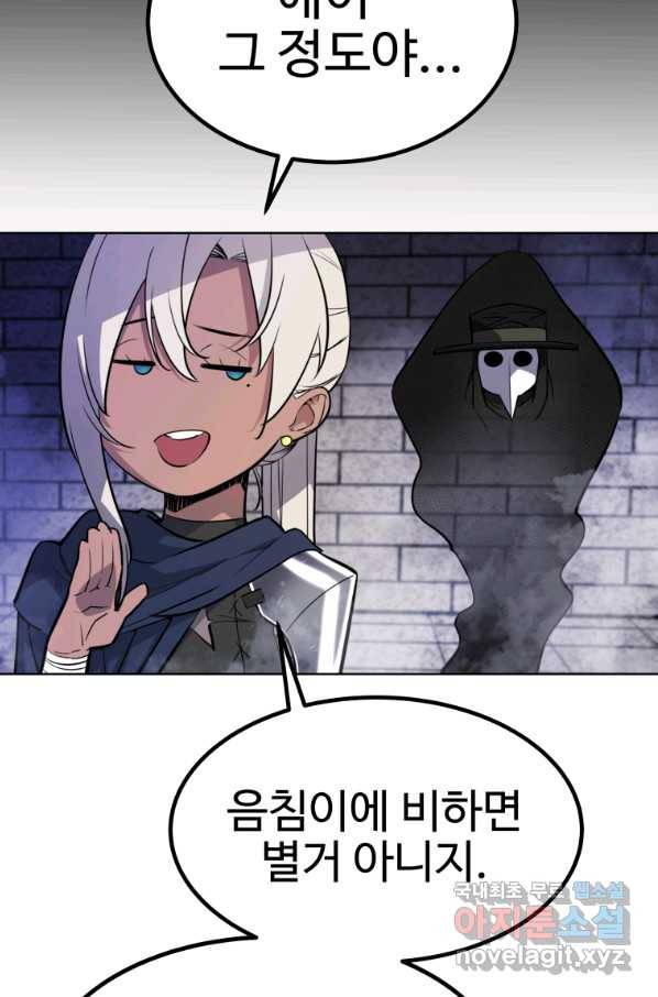 검빨로 레벨업 36화 6