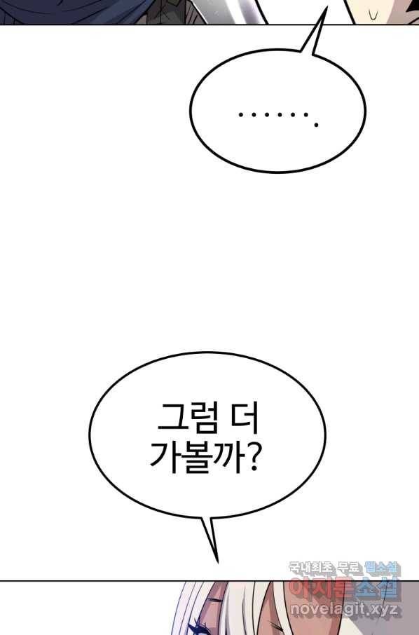 검빨로 레벨업 36화 9