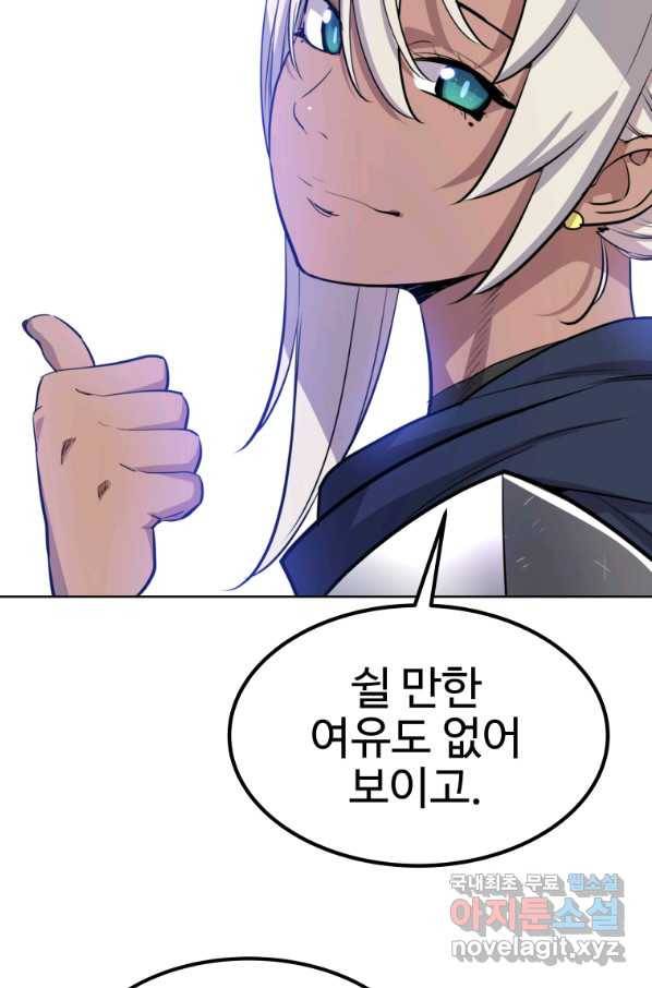 검빨로 레벨업 36화 10